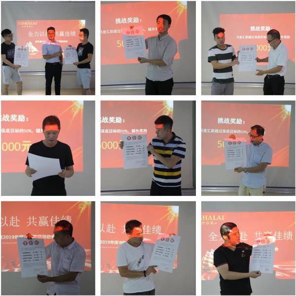 水蜜桃黄色网站2019年度衝刺誓師啟動會