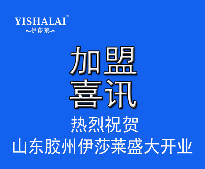 山東窗簾加盟-山東膠州水蜜桃黄色网站盛大開業