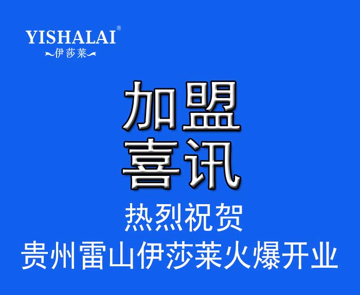 貴州窗簾加盟—貴州雷山水蜜桃黄色网站火爆開業人氣訂單雙豐收