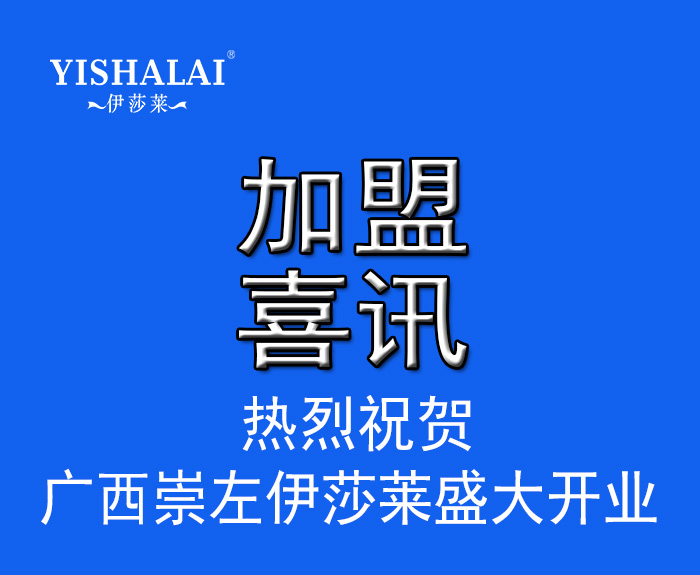 廣西窗簾加盟—廣西崇左水蜜桃黄色网站盛大開業