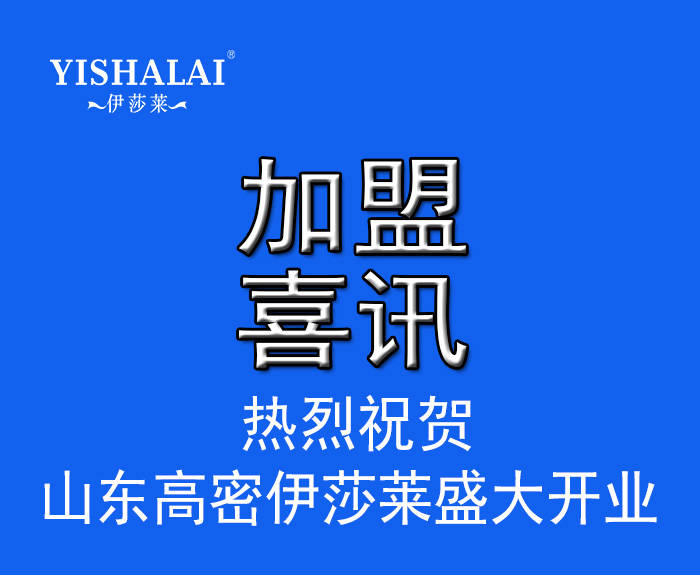 山東窗簾加盟-山東高密水蜜桃黄色网站盛大開業