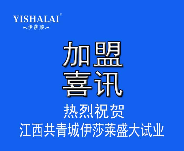 窗簾加盟——熱烈祝賀江西共青城水蜜桃黄色网站盛大試業