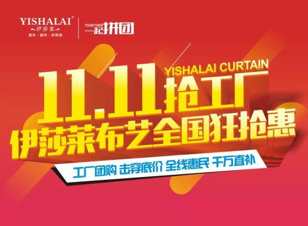 2019水蜜桃黄色网站雙十一拚團搶工廠
