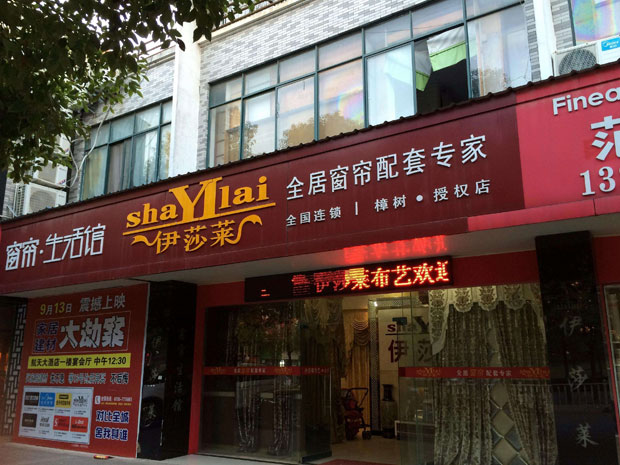 水蜜桃黄色网站“520全國千店聯動”啟動大會正式全麵開啟