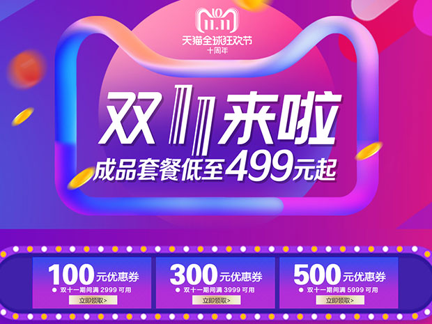 水蜜桃黄色网站雙十一惠亞報道