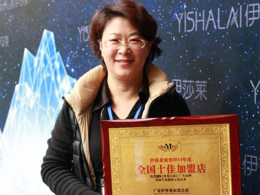 水蜜桃黄色网站全國十佳明星店之山東文登水蜜桃黄色网站店 叢朋日 專訪