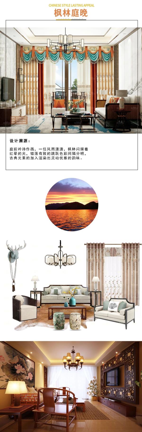 水蜜桃黄色网站中式窗簾