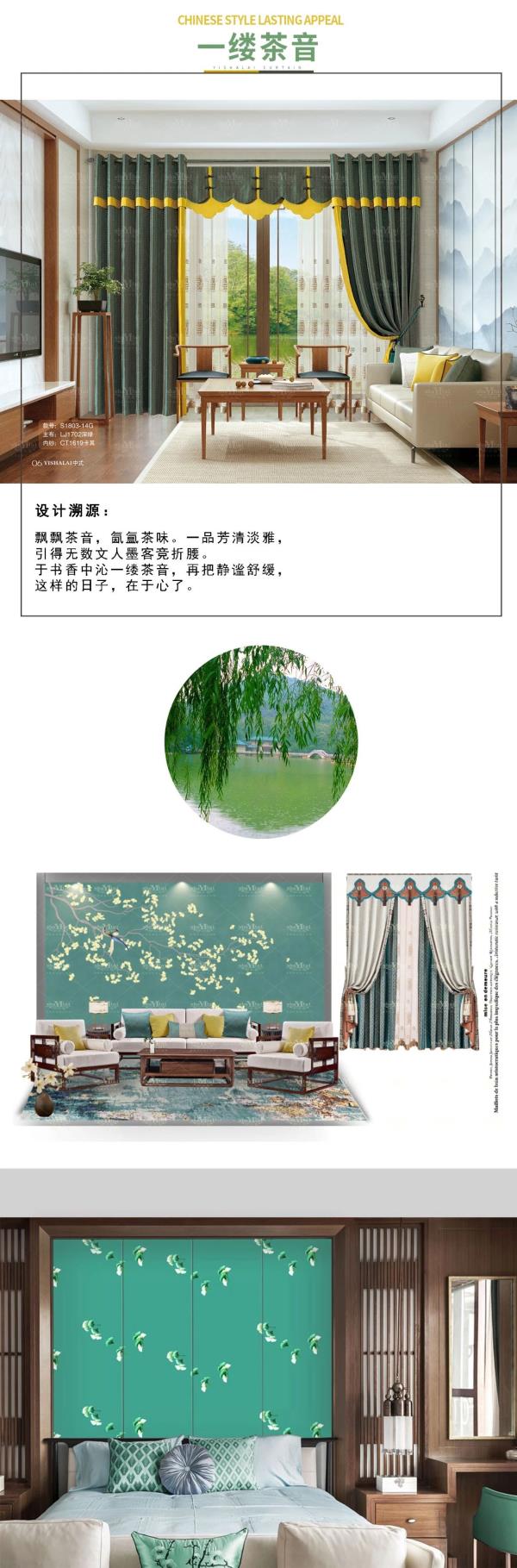 水蜜桃黄色网站中式窗簾