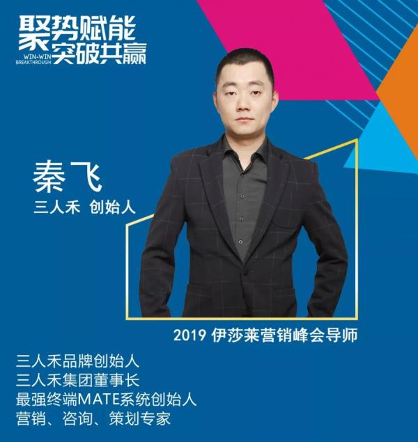 2019水蜜桃黄色网站全國營銷峰會暨秋季新品發布會
