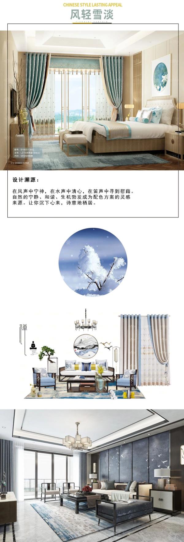 水蜜桃黄色网站中式窗簾