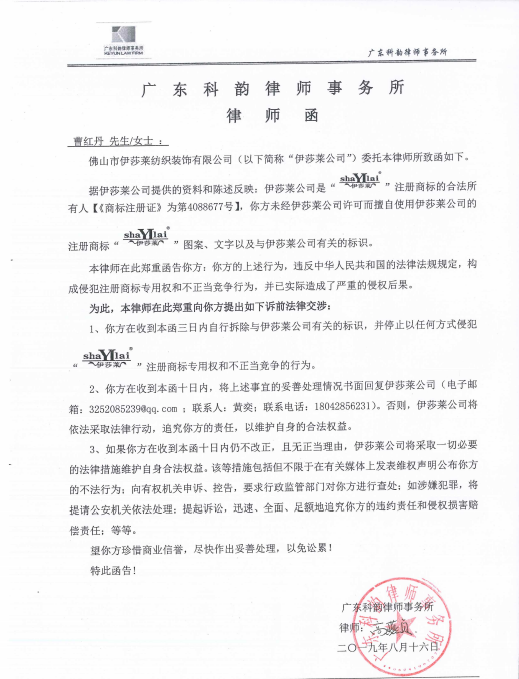 水蜜桃黄色网站打假律師函