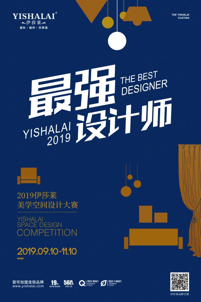 2019全國水蜜桃黄色网站專賣店美學空間設計大賽
