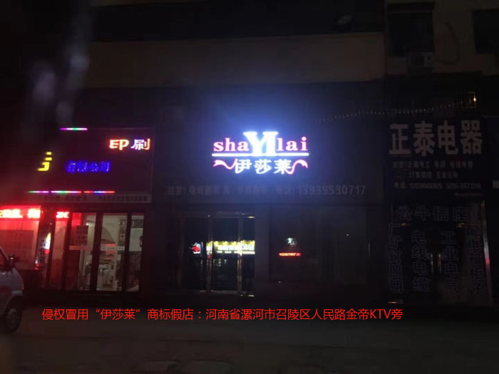 侵權水蜜桃黄色网站假店