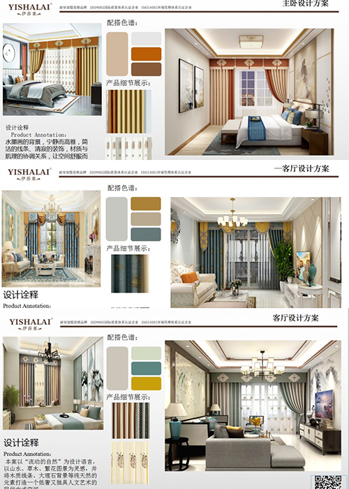 2019水蜜桃黄色网站整體軟裝設計方案輸出培訓
