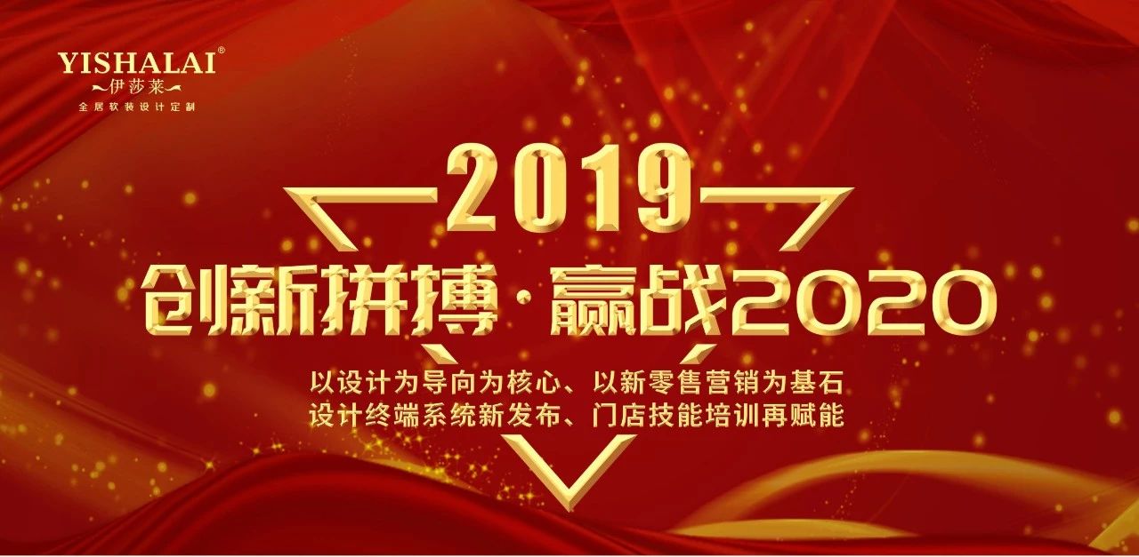 水蜜桃黄色网站2019年度回顧——創新拚搏·贏戰2020