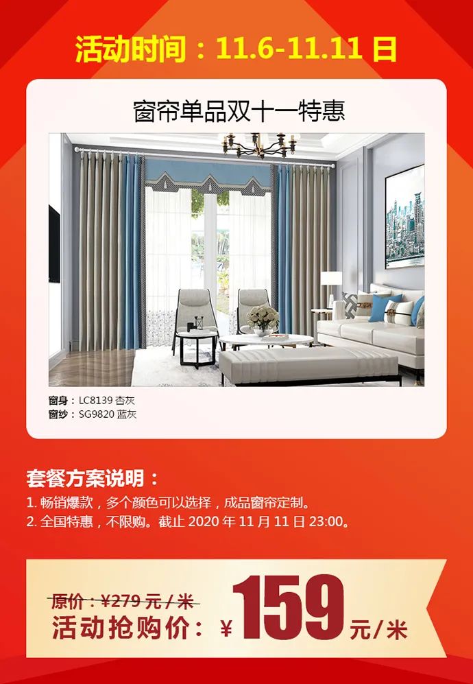 水蜜桃黄色网站窗簾特惠·嗨搶雙十一