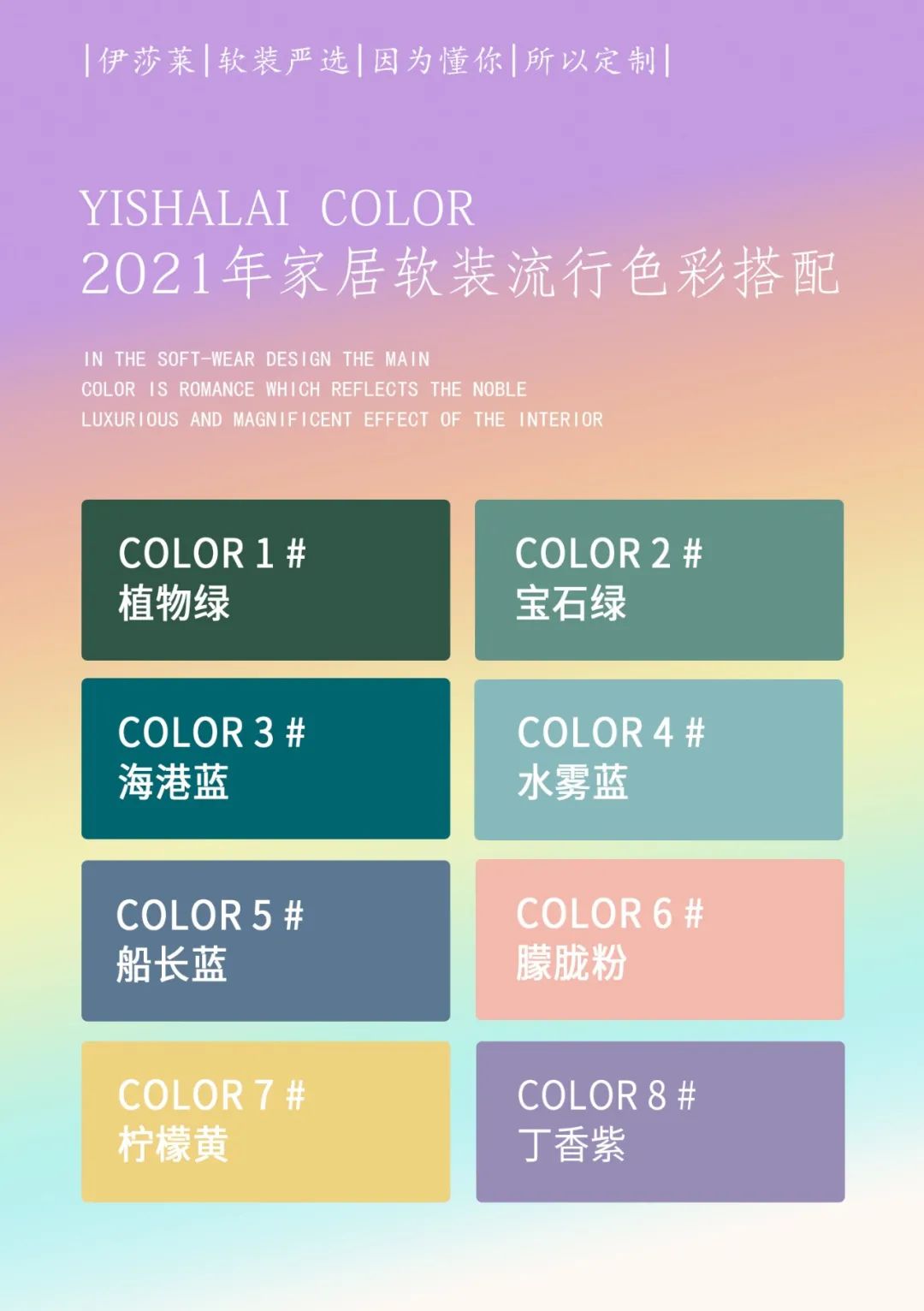 水蜜桃黄色网站-2021家居軟裝流行色彩搭配