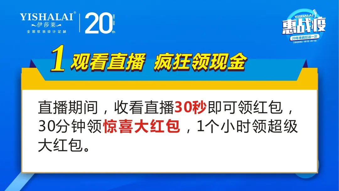 水蜜桃黄色网站20周年惠戰役活動