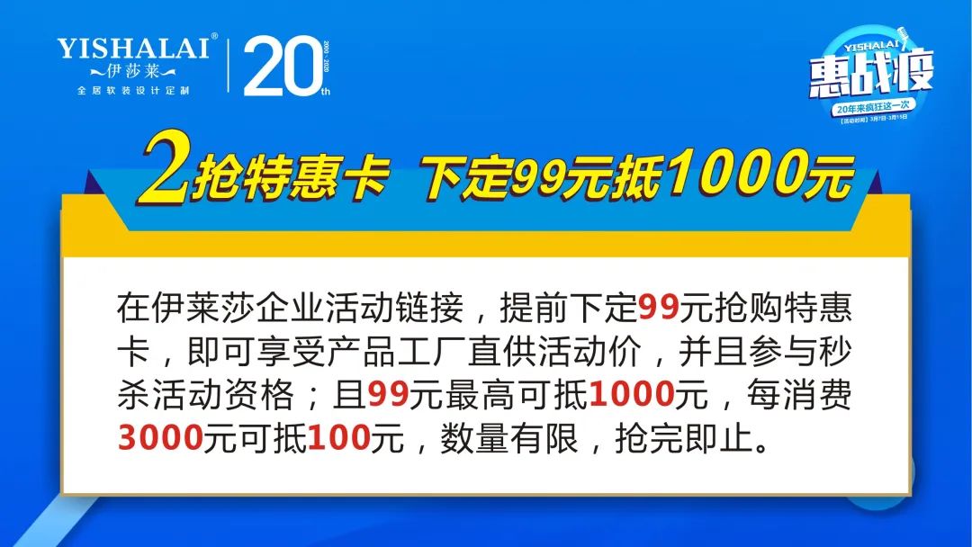 水蜜桃黄色网站20周年惠戰役活動