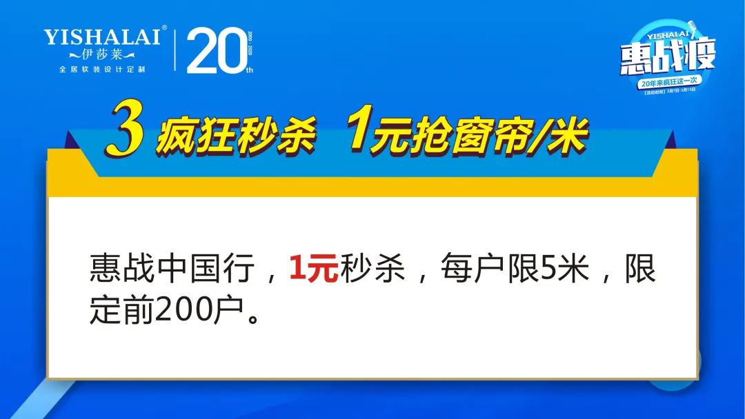 水蜜桃黄色网站20周年惠戰役活動