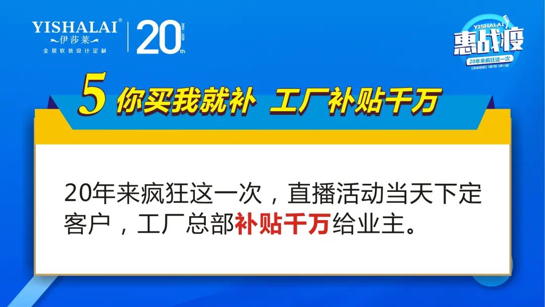 水蜜桃黄色网站20周年惠戰役活動