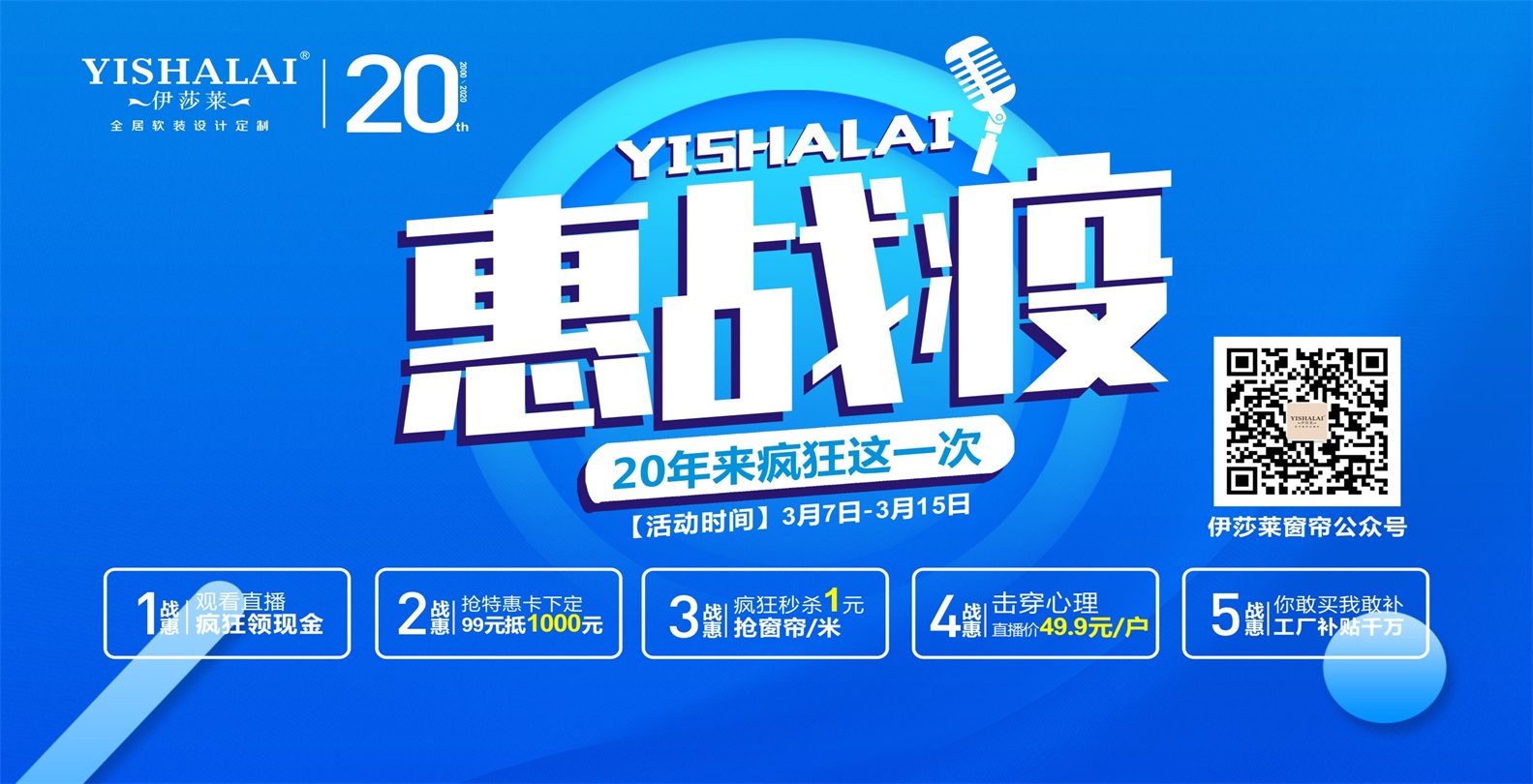 水蜜桃黄色网站20周年惠戰役活動