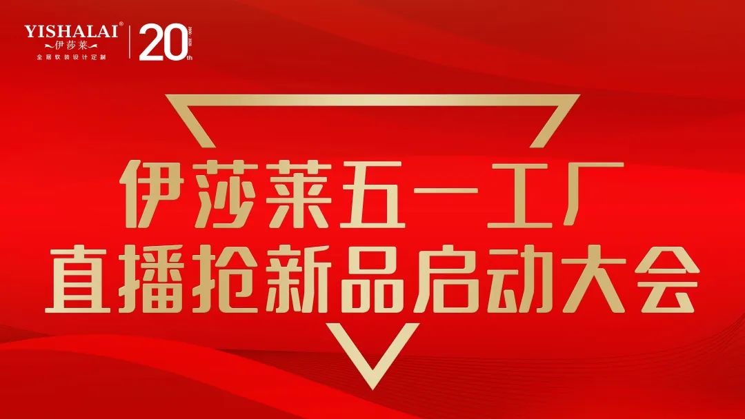 水蜜桃黄色网站五一工廠直播搶新品