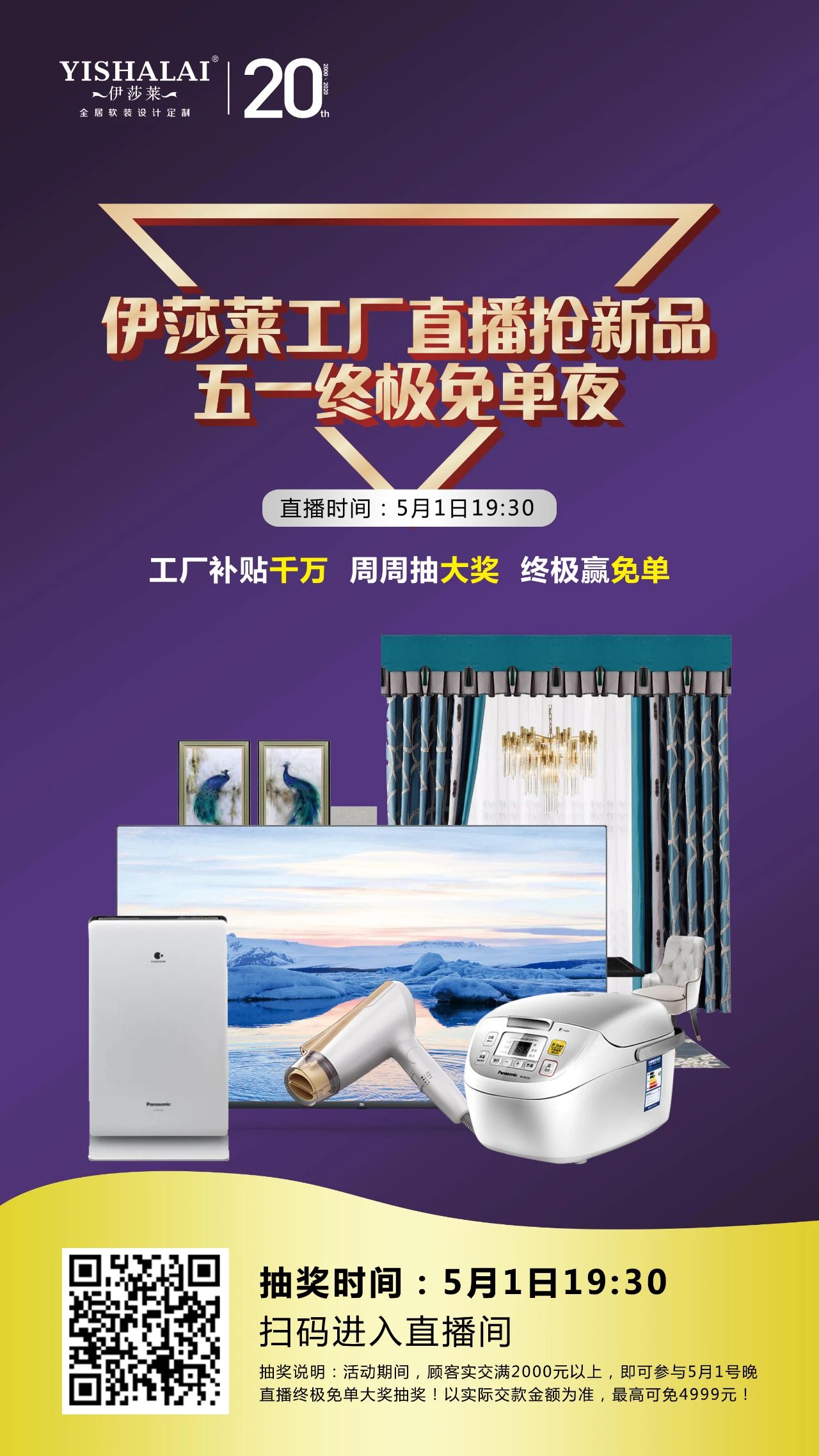 水蜜桃黄色网站五一工廠直播搶新品