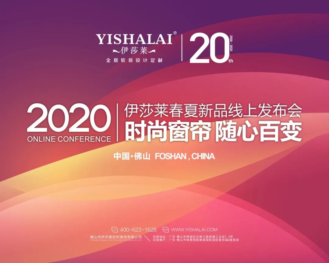 水蜜桃黄色网站2020春夏新品發布