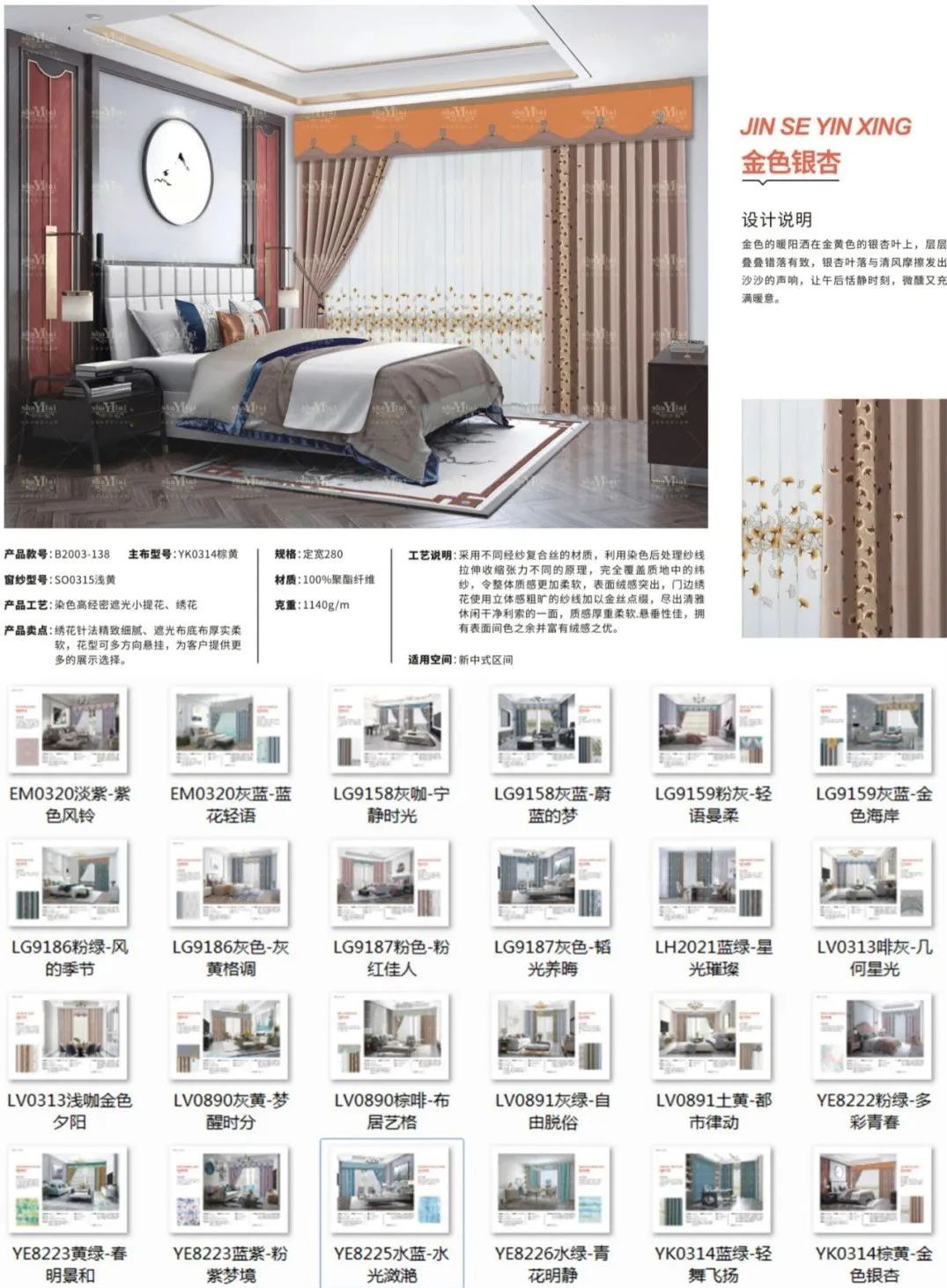 水蜜桃黄色网站2020春夏新品線上發布