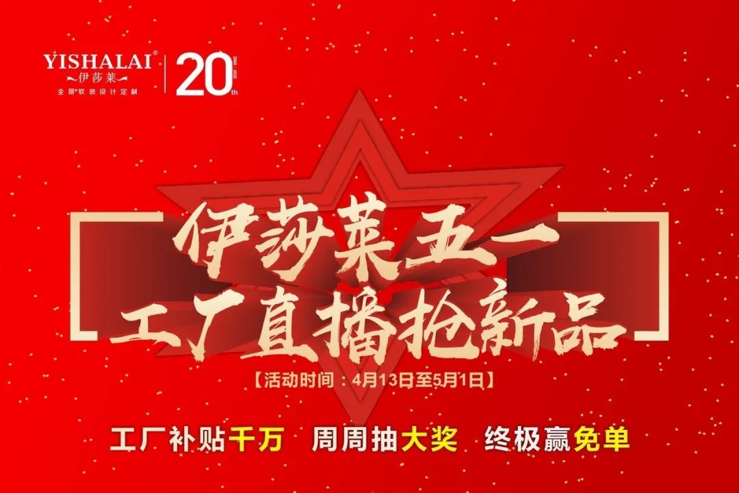 《水蜜桃黄色网站五一直播搶新品》完滿結束,129.03%總達成率！