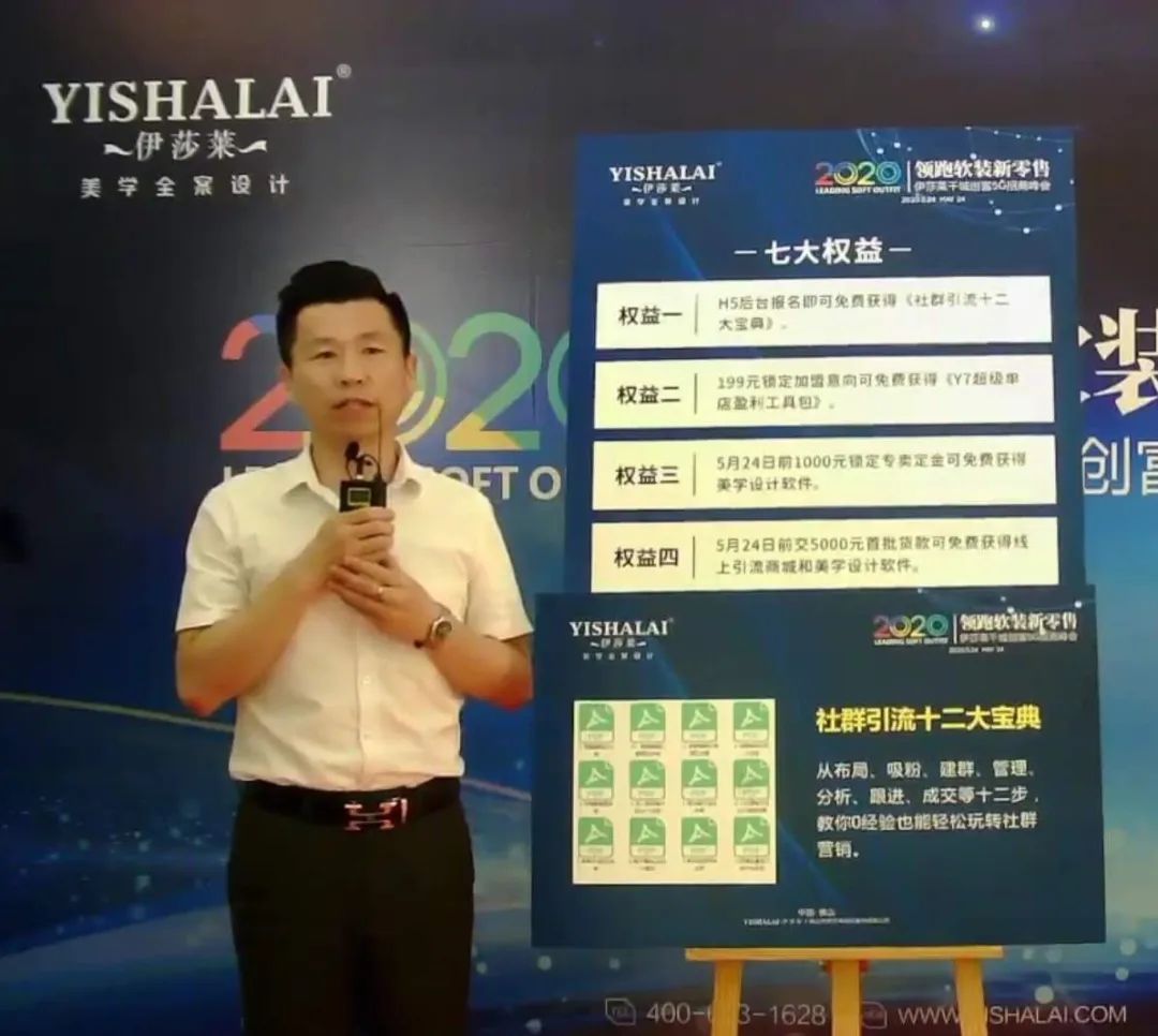 水蜜桃黄色网站千城創富5G招商峰會