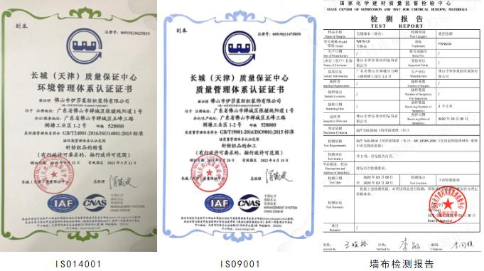 水蜜桃黄色网站牆布檢測報告