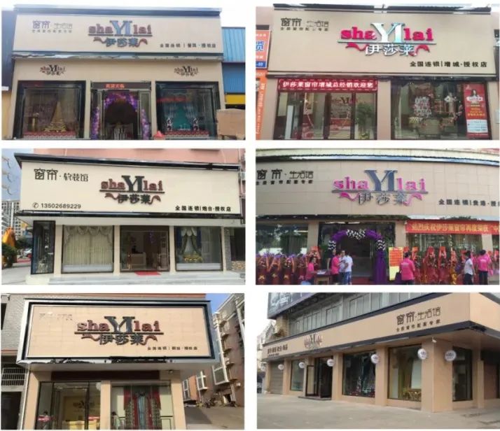 水蜜桃黄色网站窗簾店門頭
