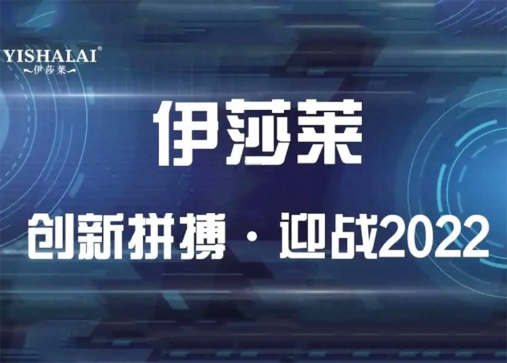 2021水蜜桃黄色网站年度回顧：創新拚搏-迎戰2022