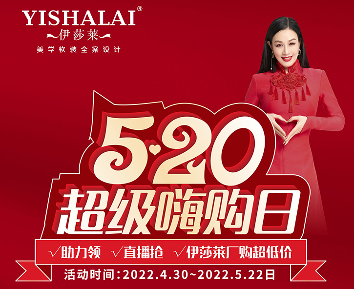 福利來咯 | 5·20超級嗨購日，會買，會抓住機會！