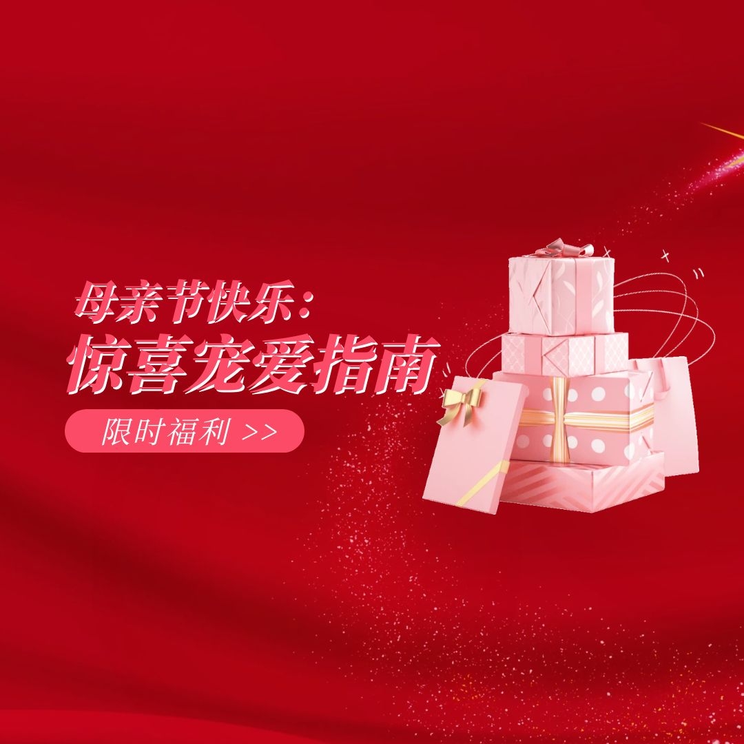 以愛為禮，致愛有聲 | 水蜜桃黄色网站520超級嗨購，全【禮】以赴，為愛FUN價！