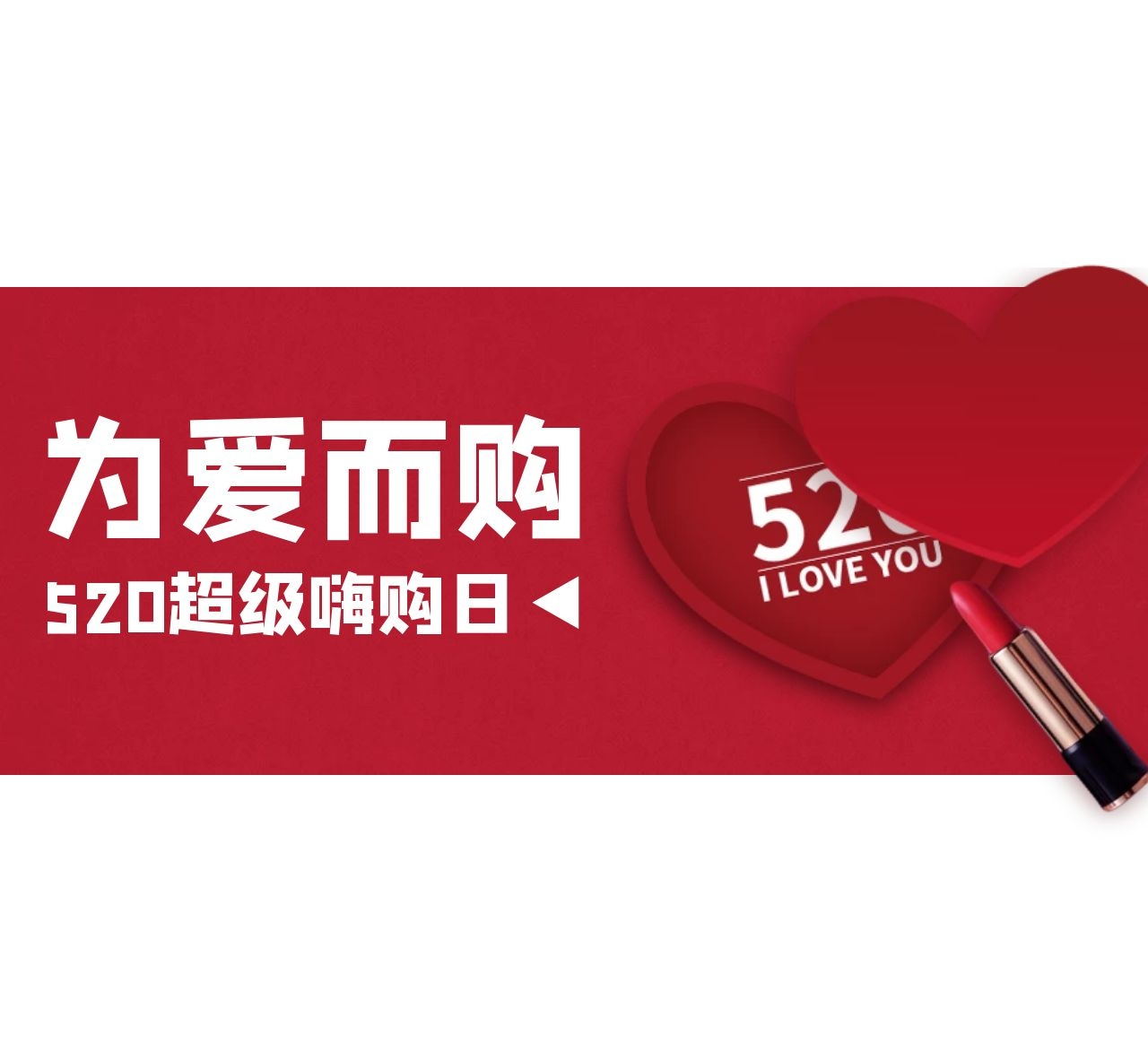 水蜜桃黄色网站 | 520超級嗨購日，為愛之名-定製浪漫！
