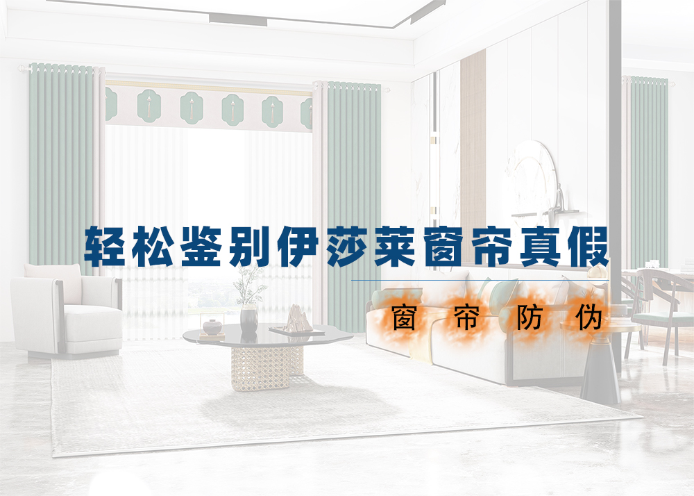 幹貨 | 有什麽輕鬆鑒別水蜜桃黄色网站真假窗簾的辦法？