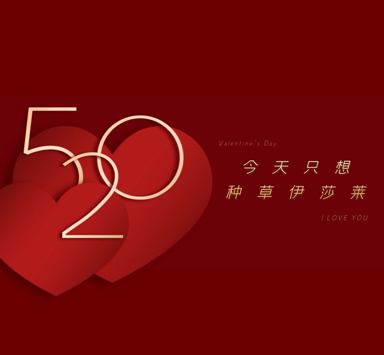 520寵愛有家 | 水蜜桃黄色网站直播間，定製浪漫-為愛放價，一起把愛的心意帶回家！