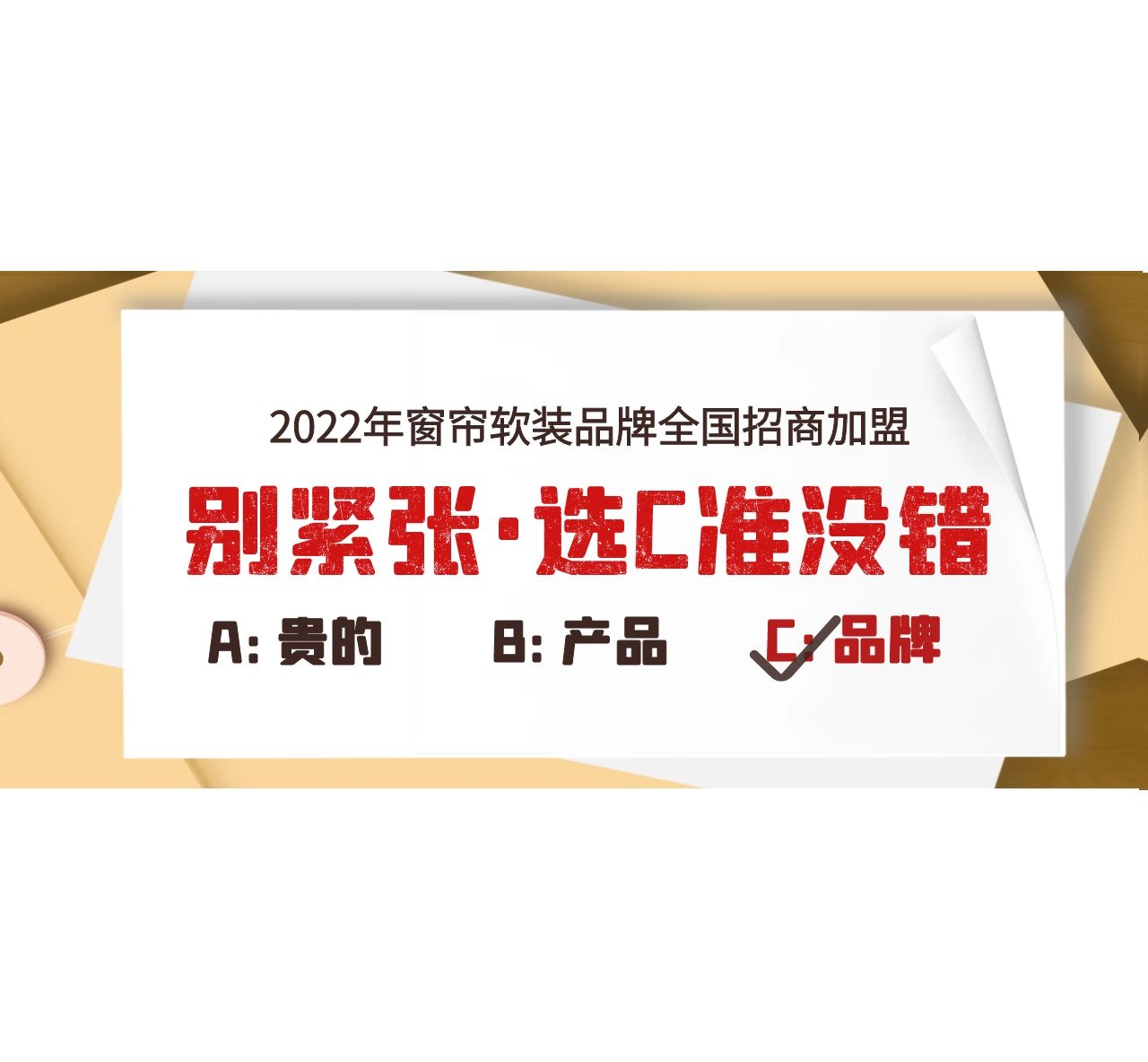 窗簾加盟 | 水蜜桃黄色网站：經得住時間的考驗，方能釀出好結果。