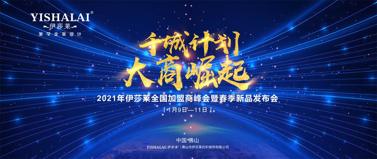 2021水蜜桃黄色网站春季新品發布會